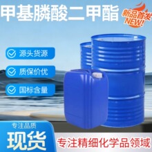 �׻���������99%�������׺�������ȼ�� ��ȡ��DMMP