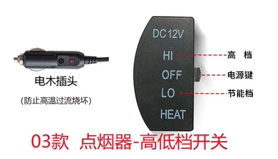 Multi-function pad: for Car Use in - beige-model-03-cigarette-lighter-high-and-low-switch