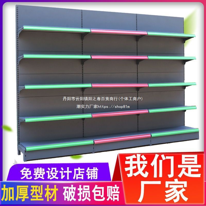 货架展示架超市便利店商店母婴文具单双面自由组合端头置物架多层