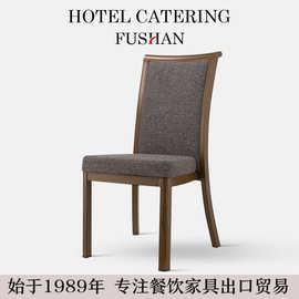 厂家批发婚庆椅酒店包间宴会椅铝合金仿木纹餐椅客厅软包布面椅子