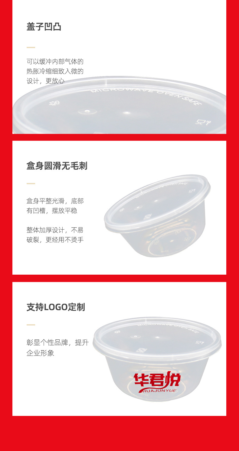 一次性碗打包餐盒塑料家用冰粉圆形小汤碗食品级餐具酒席饭盒碗筷详情12