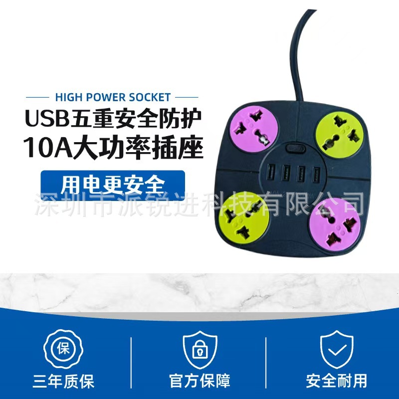 Comercio exterior global enchufe de fila mayorista USB universal agujero enchufe enchufe de fila suministro transfronterizo Euro estándar británico placa de cableado