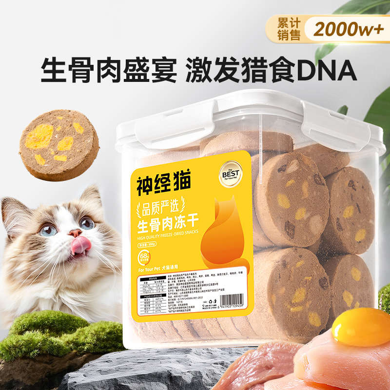 Gato, pollo, pollo, pechos pequeños, selección de gran capacidad, serie de barril liofilizado para perros, dientes grinados, bocadillos, alimentos para mascotas.