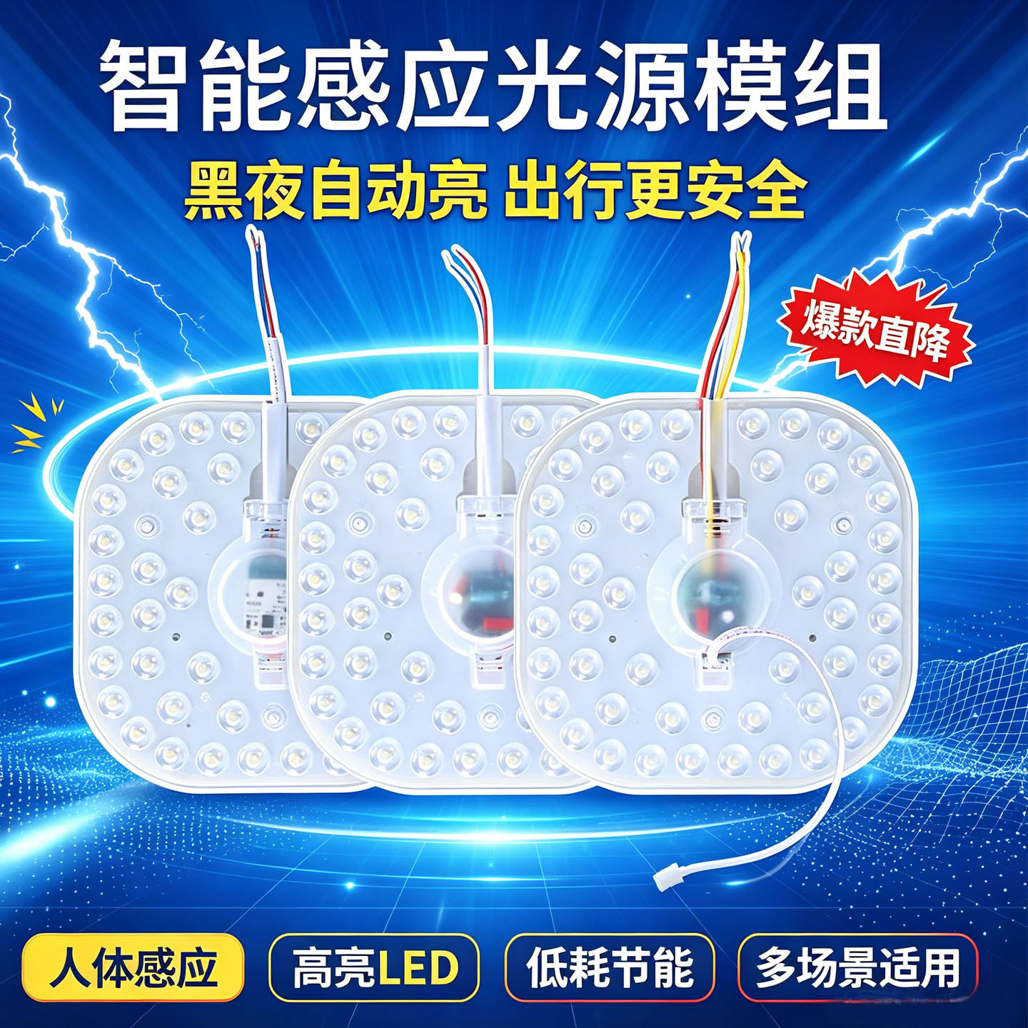 18W LED Engineering Project Radar Sensor Module Voice Activation Module LED Ceiling Light Replacement Sensor Module Lamp Core