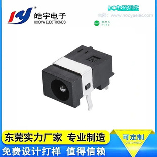 Hooya Haoyu Dc Power Socket Industrial Equipment Audio Audio Digital Equipment Female Socket Dc-030