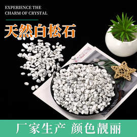 天然白松石碎石消磁石水晶盐摆件香薰盆景扩香石矿物盐石裸石摆件