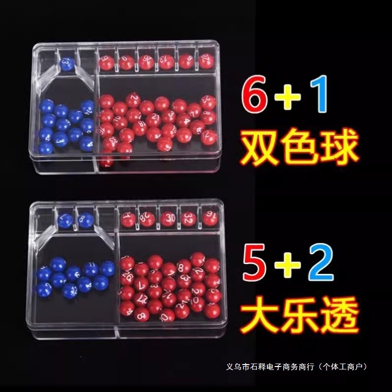 2025双色球手摇选号器大乐透七星彩福利模拟摇奖机摇号器休闲娱乐