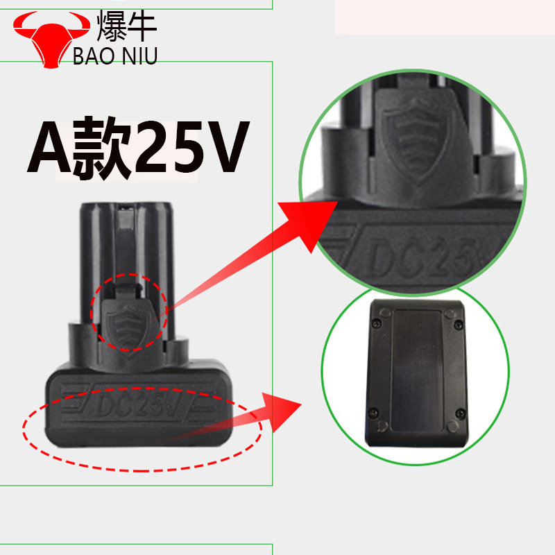 A款25VB款25v电池包聚合物18650动力锂电池手电钻电动镙丝批用