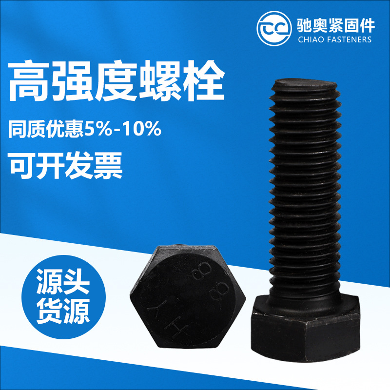 现货批发高强度外六角螺栓碳钢发六角头螺丝全扣半扣全牙螺丝现货