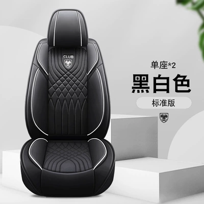 Seat cushion, seat cover: Cover, Nappa Leather Car Cushion, Breathable - black-and-white-standard-version