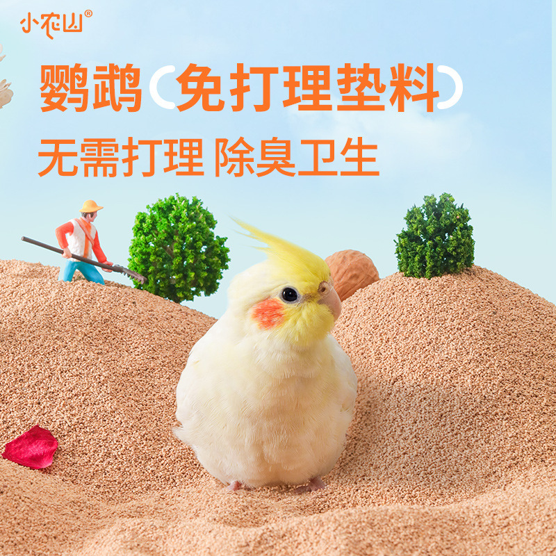 Parrot Litter, Walnut Sand, Corn Husk Bird Sand, Birdcage Liner, Poop Tray, Nest Supplies, Fresh and Deodorizing