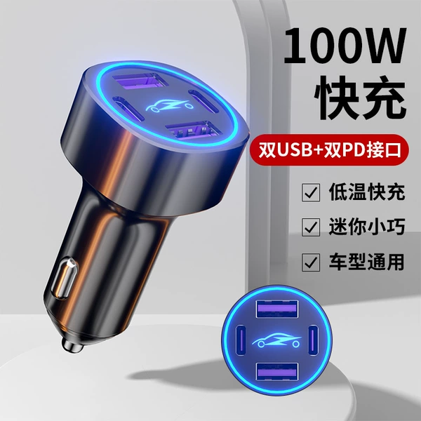 Four-door U6 [AACC car charger]