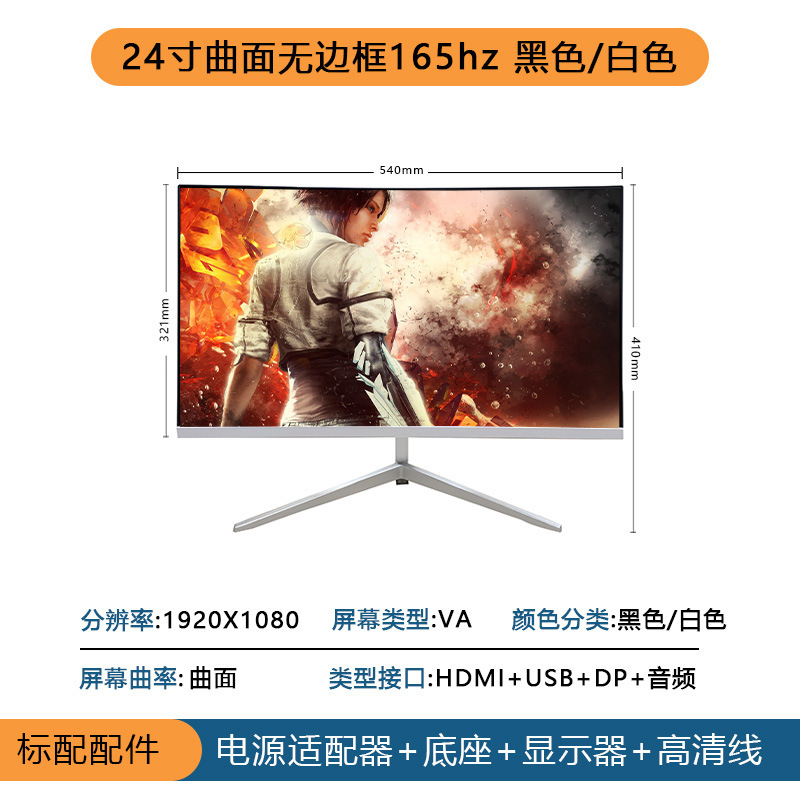 27英寸240hz显示器24超薄高清曲面台式电脑电竞游戏2K监控屏幕IPS|undefined
