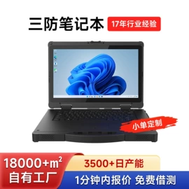 平板电脑;PDA;工控电脑产品