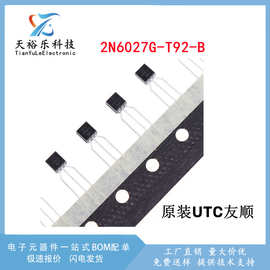 2N6027G-T92-B 晶闸管可控硅 2N6027G TO-92 UTC/友顺 原装正品