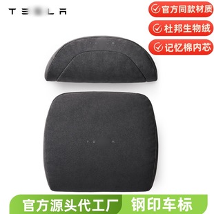 Suitable for Tesla Model 3/Y Official Headrest Memory Foam Lumbar Support Dupont Bio-Velvet Car Pillow Neck Protector