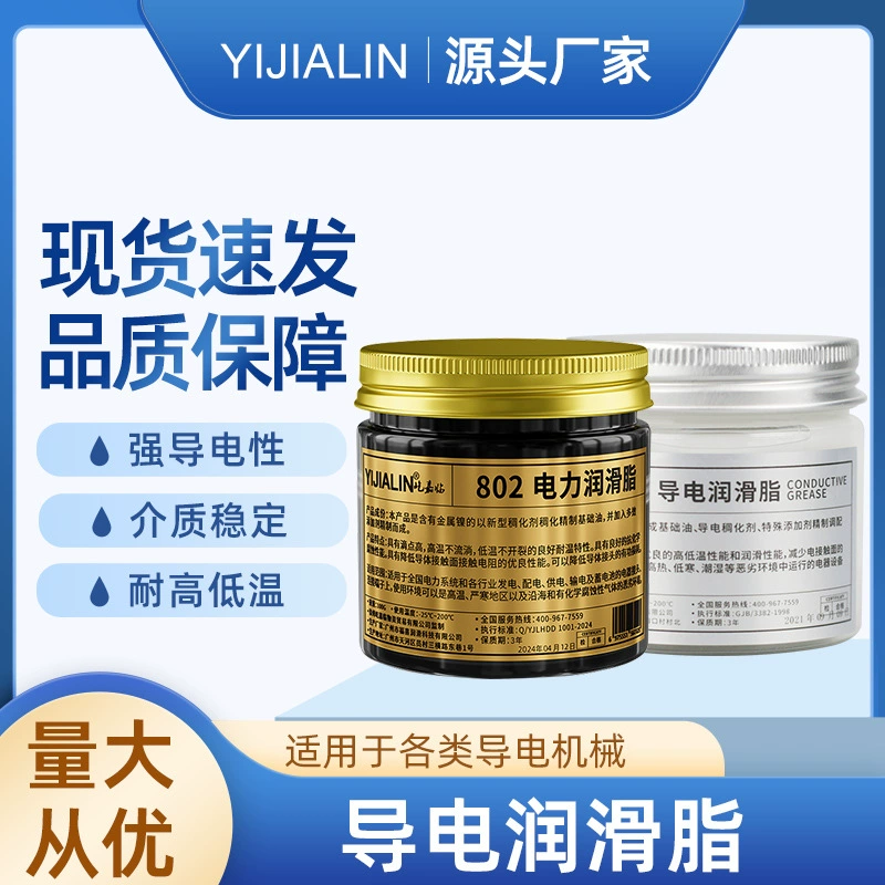 100 г проводящей пасты проводящий смазочный переключатель проводящее масло Автомобильная вилка проводящая консистентная Смазка Цепи вставное антиокислительное масло