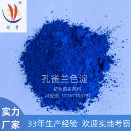 偶氮颜料;色淀;酞菁颜料