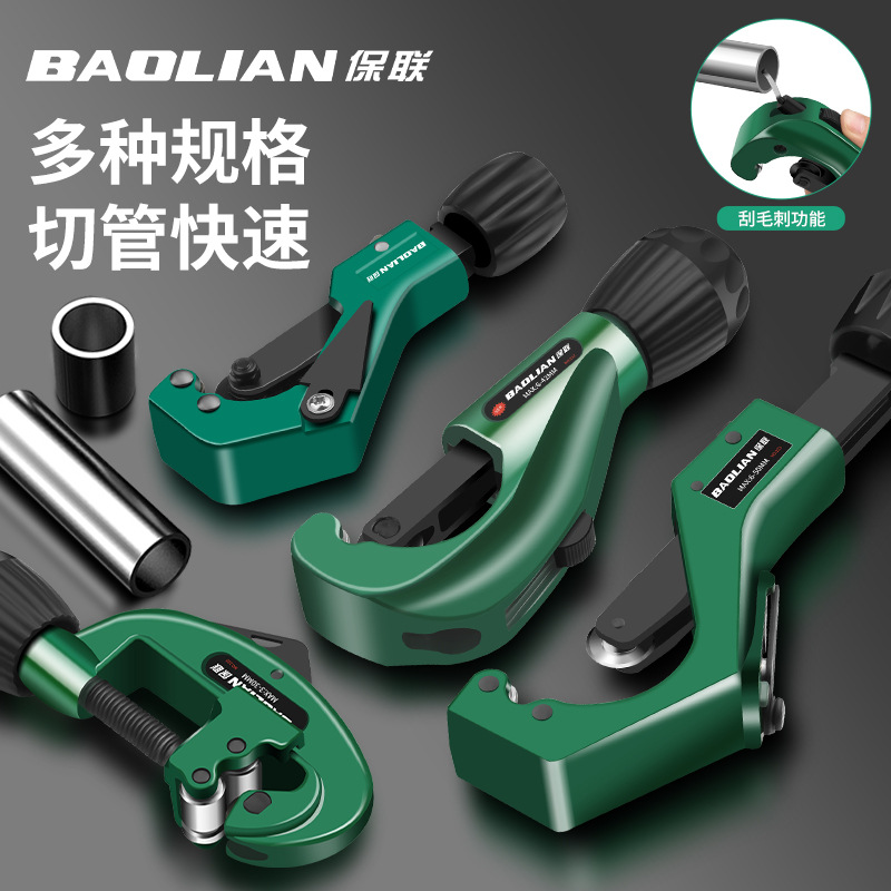 切管器管子割刀快速截管器铁铜钢管不锈钢管专业手动切割管刀