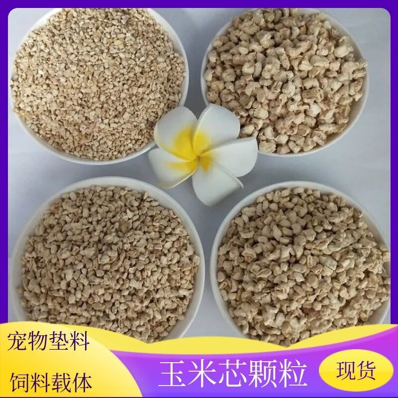 Corn Cob Granules in Various Specifications for Pet Bedding, Edible Fungi Cultivation, Polishing Abrasives, and Feed Grade Corn Cob Granules Corn Cob Granules in Various Specifications for Pet Bedding, Edible Fungi Cultivation, Polishing Abrasives, and Feed Grade Corn Cob Granules