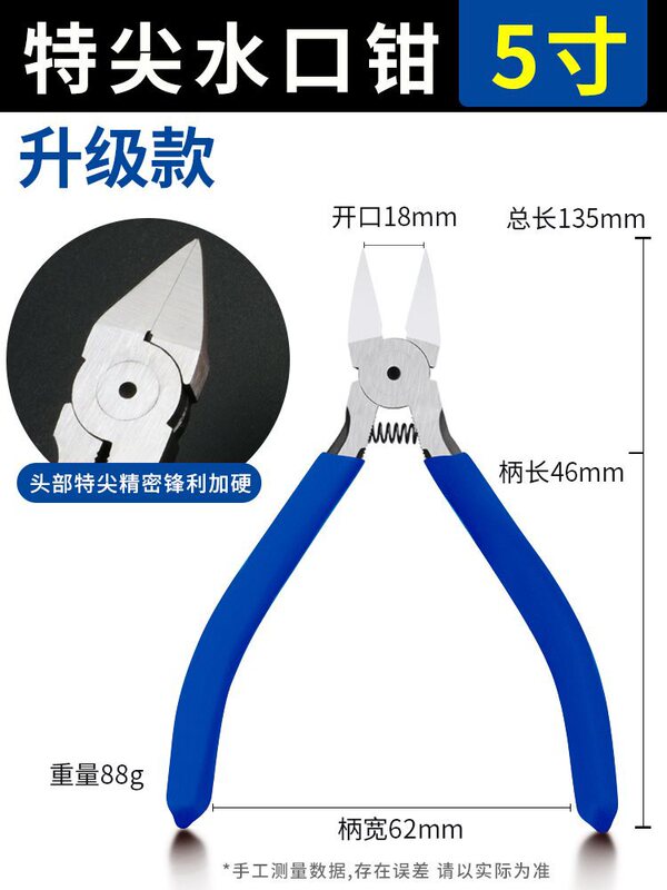 ノズルプライヤー、モデルカッティングプライヤー、偏心電気技師用プライヤー 5inch ミニ斜めプライヤー、斜め口 6inch ワイヤーストリッパー、電子カッティングプライヤー|undefined