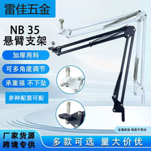 悬臂支架懒人床头折叠桌面麦克风话筒直播录音手机平板35支架厂家