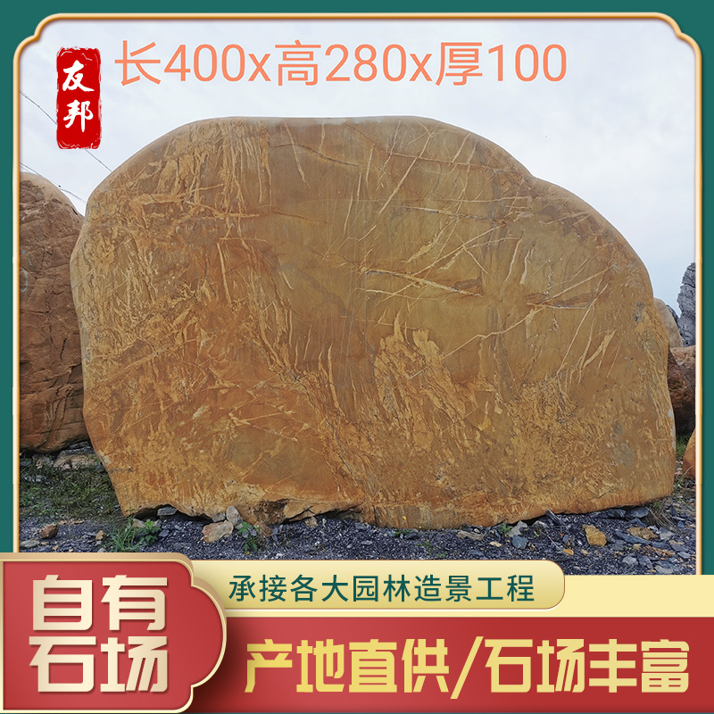 大型风景石黄蜡石刻字石园林景观石工程奠基石刻字碑铭工程竣告示