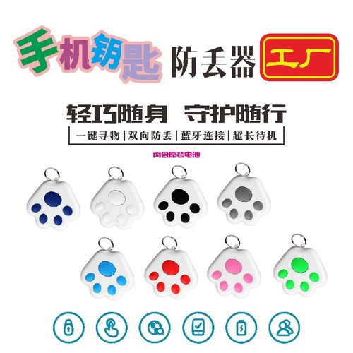 Smart Bluetooth anti-lost device for mobile phones, two-way alarm, water droplet, dog paw, elderly and children anti-lost device, Selfie