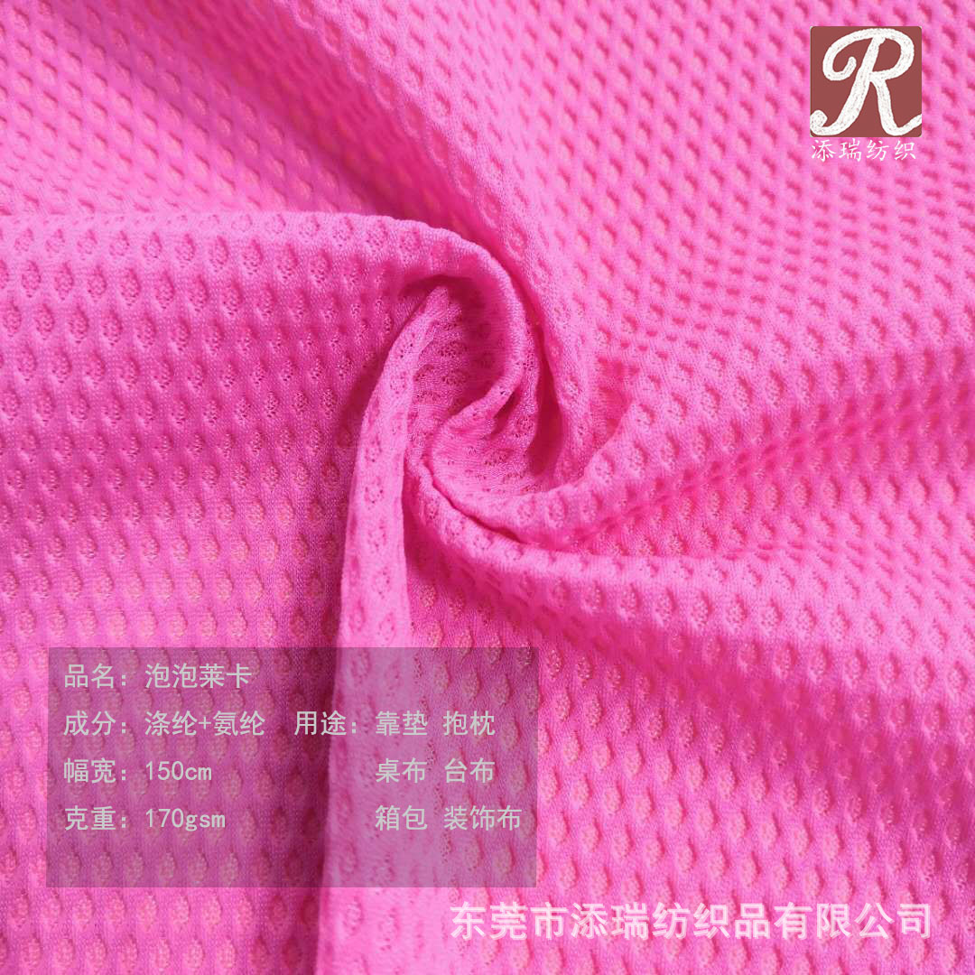 广东厂家直销泡泡弹力提花布 涤纶莱卡布面料手套包装材料批发