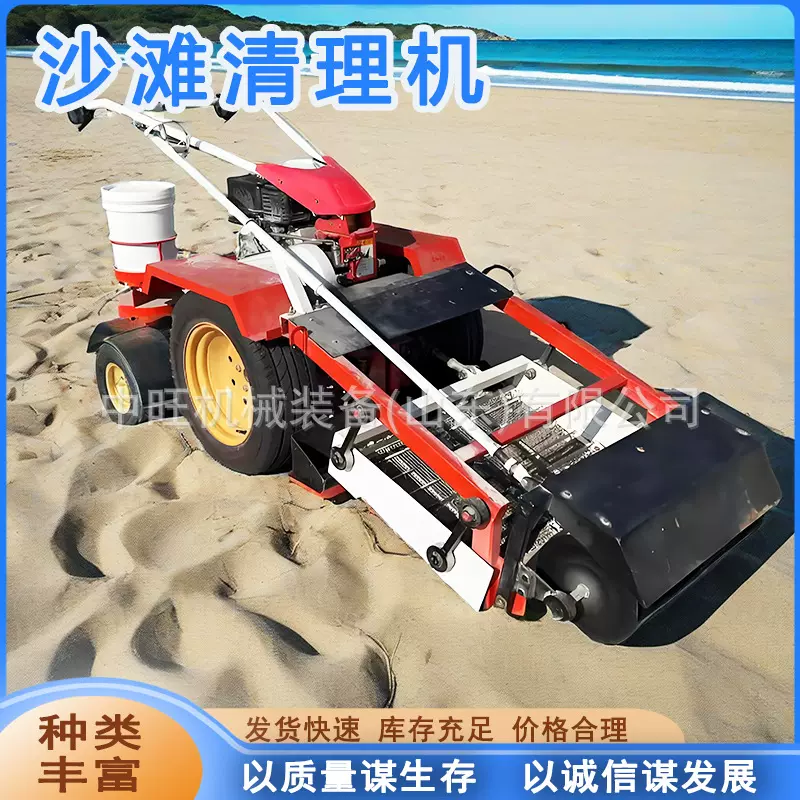 手推式沙滩清理机海边沙滩垃圾清理机多功能海滩清理车