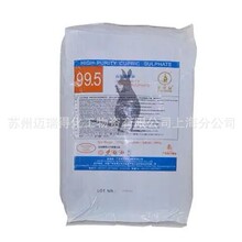 金袋鼠工业硫酸铜高纯铜99.5%吉恩硫酸铜 现货优惠供应