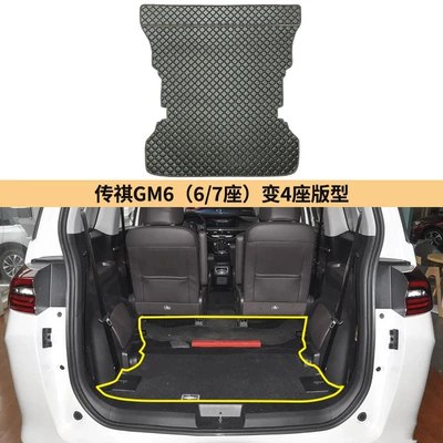 Trumpchi GM6 üçün çirkə, suya davamlı baqaj xalçası