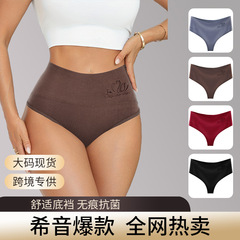 跨境纯棉内裤女中腰纯色大码三角裤收腹提臀欧美内裤工厂直销批发
