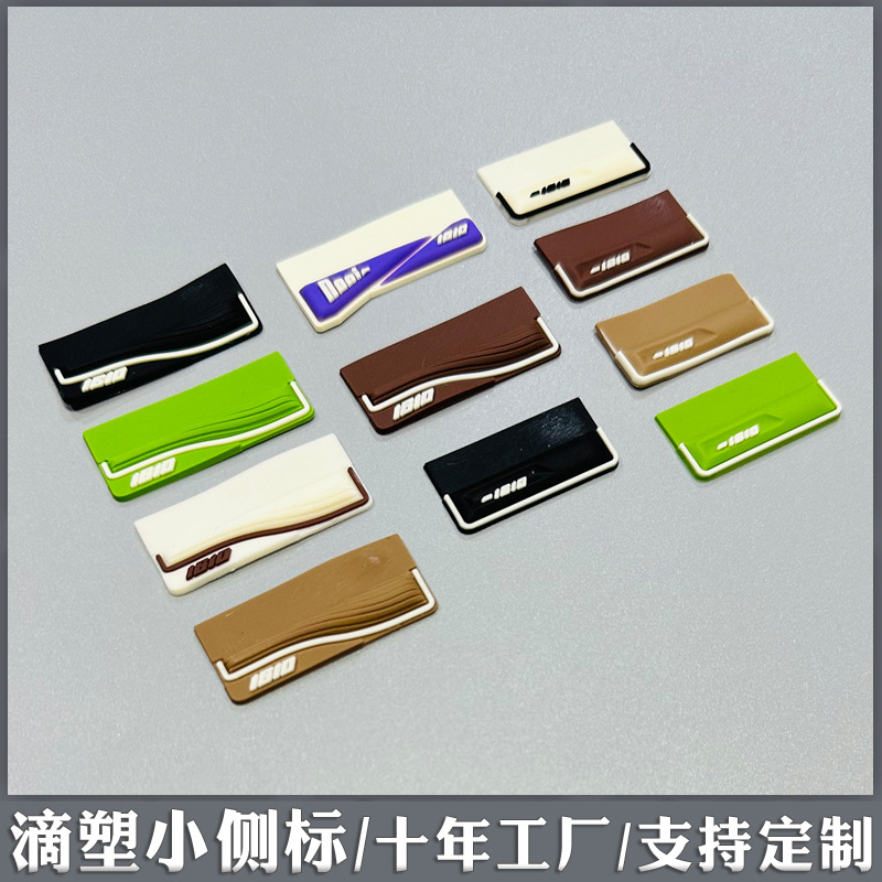 滴塑小侧标454666.jpg