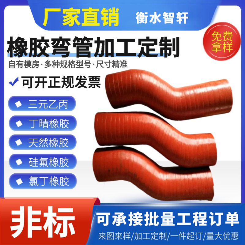 橡胶弯管机械设备橡胶管橡胶连接法兰式三元乙丙管耐磨工业管