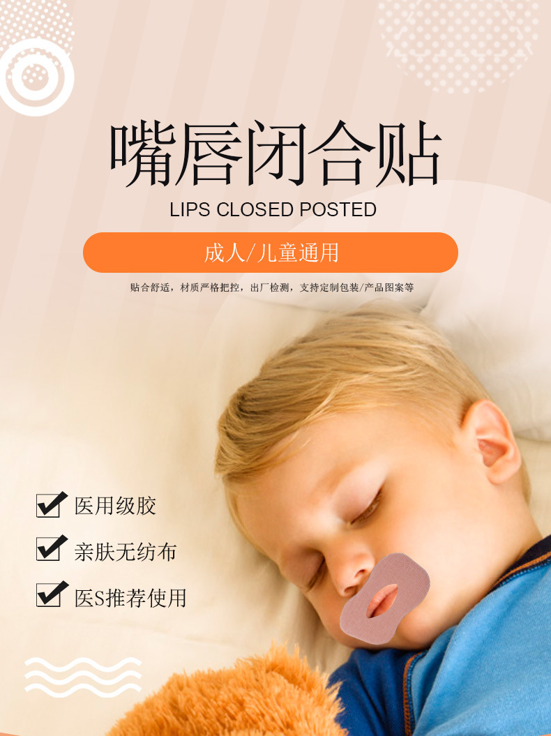Mouth Closure Sticker---Copy_01.jpg