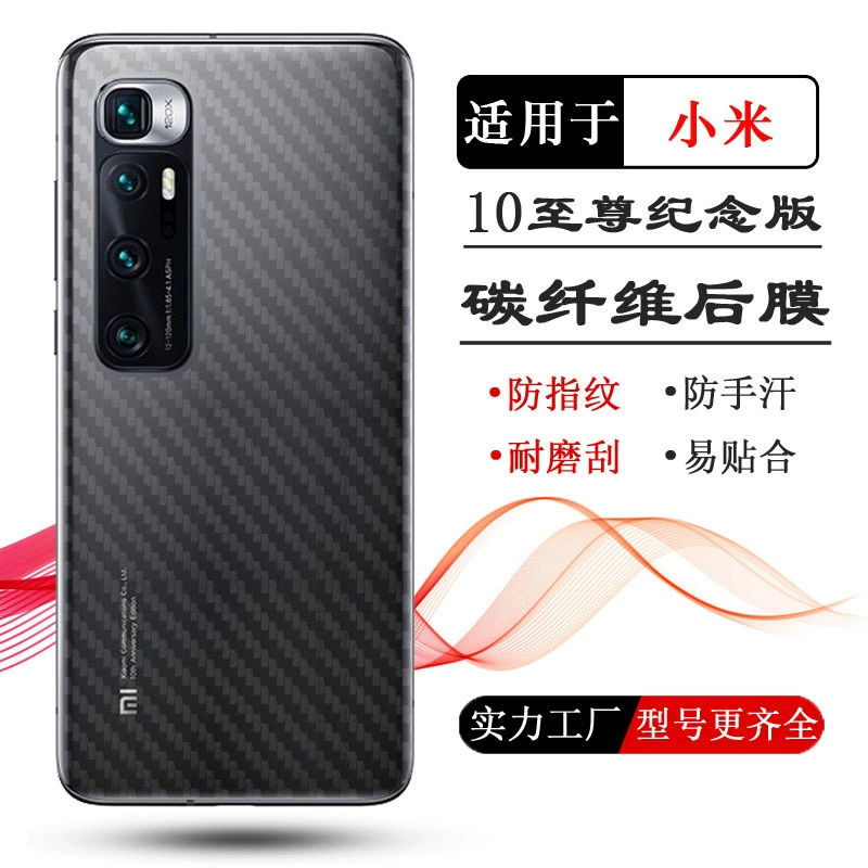 Подходит для Xiaomi Mi 10 Extreme Memorial Edition — карбоновая задняя панель, ультратонкая M2007J1SC