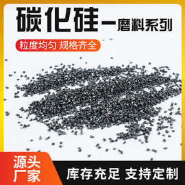 碳化硅 厂家供应耐火材料用98含量碳化硅 免费拿样批发碳化硅磨料