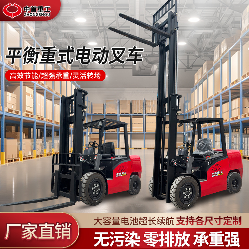 3.5吨四驱越野叉车5吨一体式手动叉车仓库厂房2吨新能源电动叉车