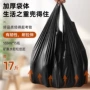 加厚厨房大号家用垃圾袋