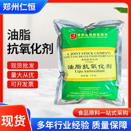 增稠剂;营养强化剂;甜味剂