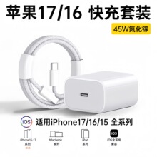 �m���O��17/16������^45W����^iphone15�֙C����^������m����