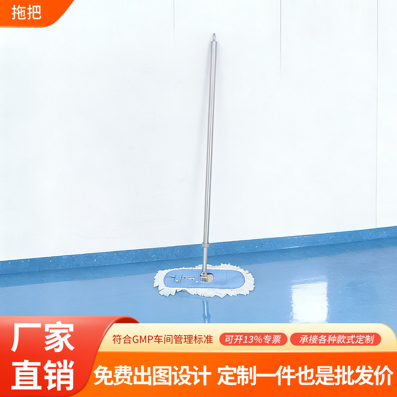 Manufacturer Wholesale Anti-Static Mop for Clean Rooms, Gmp Clean Mop, Class 100 Flat Mop, 304 Stainless Steel