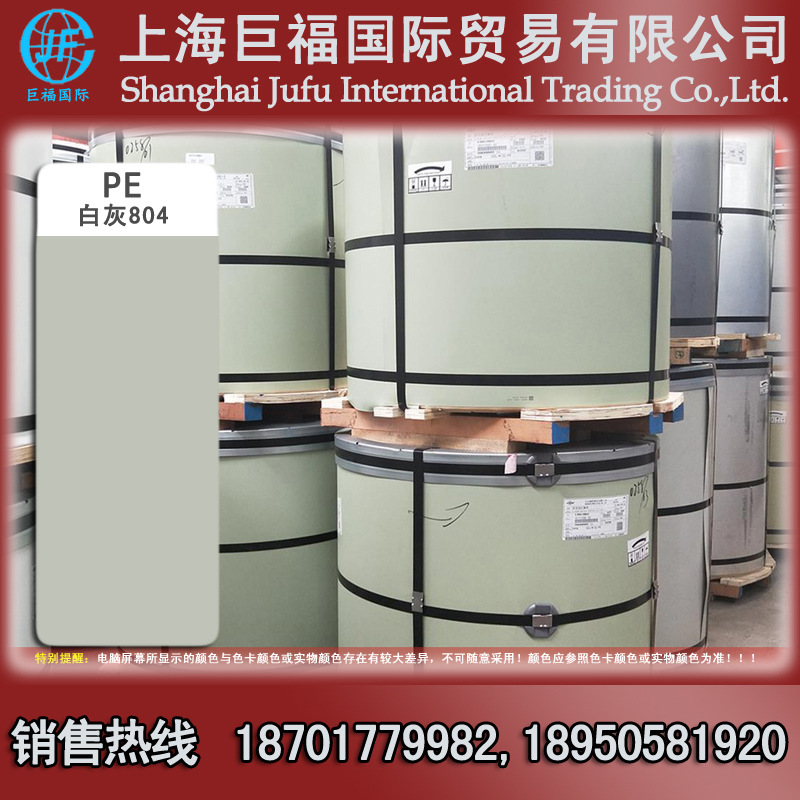上海宝钢/黄石宝钢 镀铝锌镁彩涂卷 AM100+白灰色 0.80*1000*C