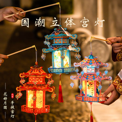 中秋节灯笼发光典雅手提古风花灯儿童手工diy材料包纸灯笼小宫灯
