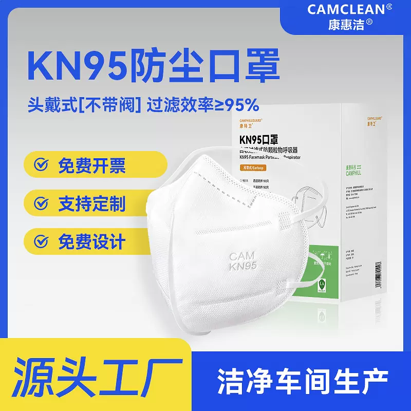 源头工厂KN95五层防尘口罩防工业粉尘灰尘活性炭带呼吸阀独立包装