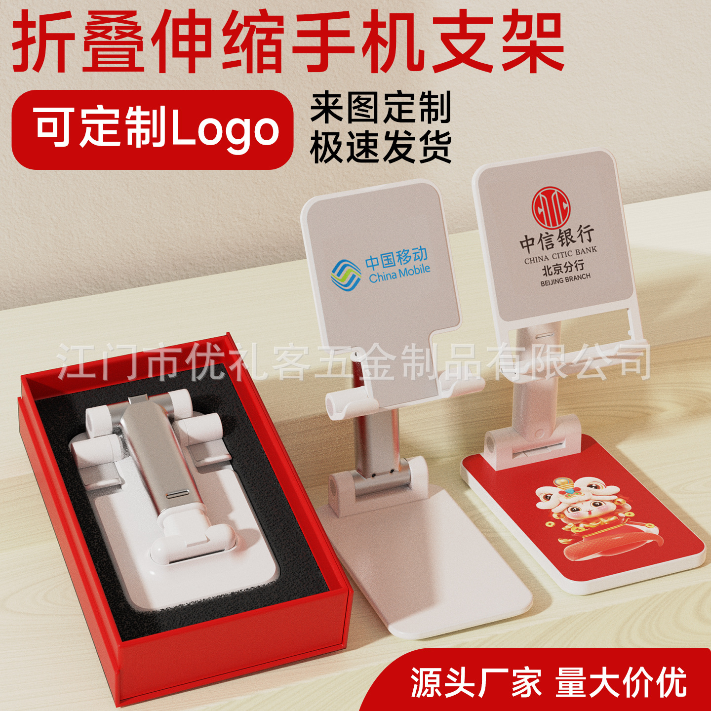 Desktop mobile phone bracket custom printed logo retractable folding bracket business activities advertising gifts practical mobile phone holder