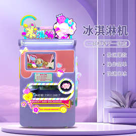 赤兔全自动冰淇淋机器商用自助雪糕售卖机设备摆摊制作冰激凌机