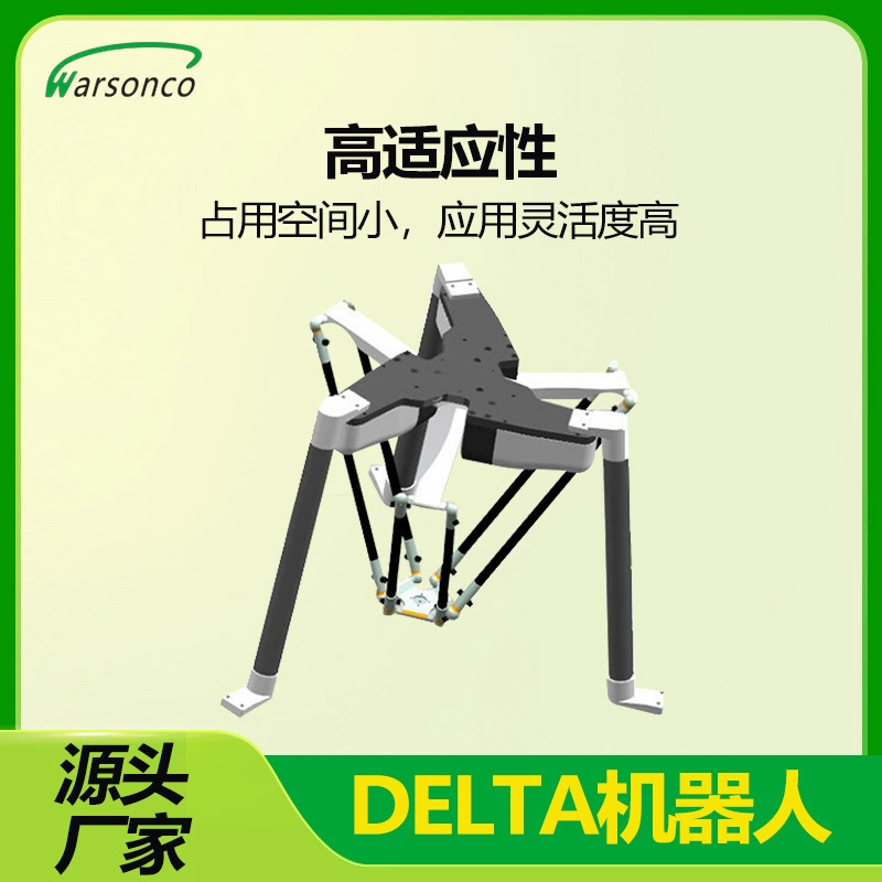 Параллельный манипулятор Huashengkong DELTA, четырехосевой робот-паук с визуальным слежением, высокой точностью и высокой скоростью