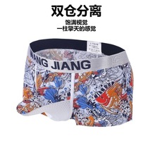 网将冰丝内裤枪弹分离平角裤中腰透气网孔阴囊托性感象鼻子内裤
